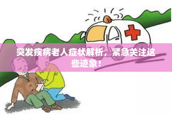 雅量高致 第2页