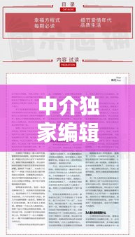 贵人多忘事 第2页