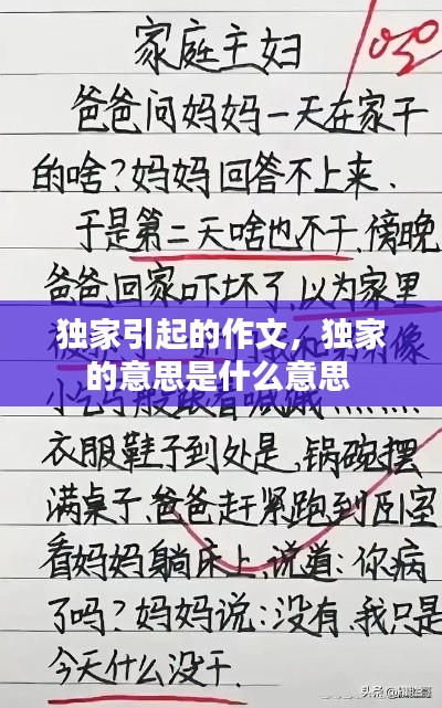 飞瀑流泉 第2页