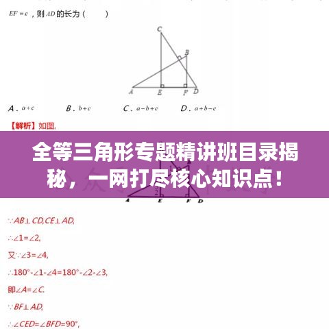心急如焚 第2页