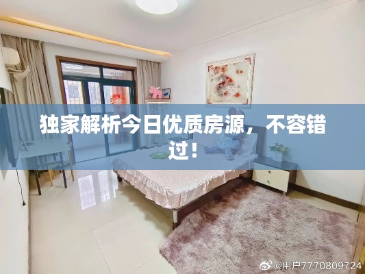 瑞雪飞舞 第2页