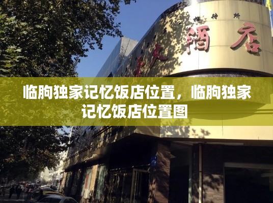 天各一方 第2页