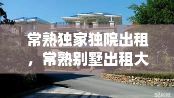 荣华富贵 第2页