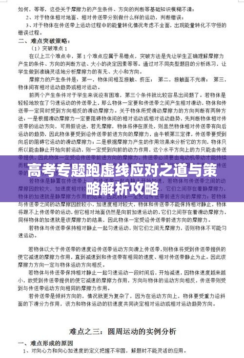 死得其所 第2页