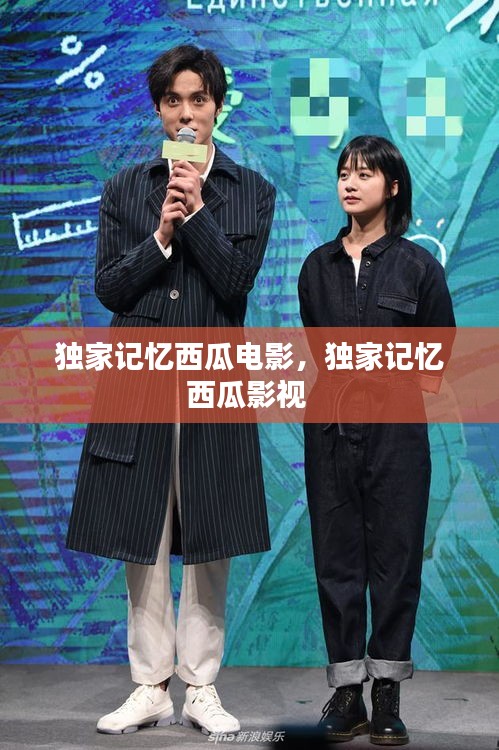 举世无双 第2页