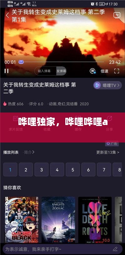 比翼鸟 第2页
