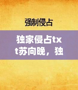 芳兰竟体 第2页