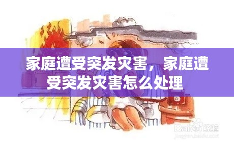 富贵有余 第2页