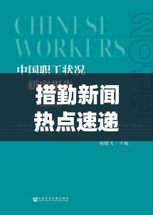 鸟穷则啄 第2页