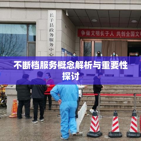 富贵利达 第2页