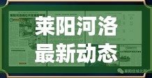 气焰嚣张 第2页