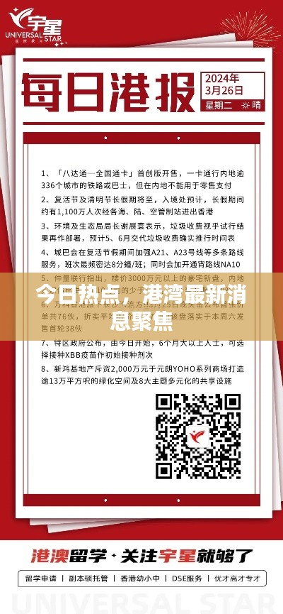 勇往直前 第2页