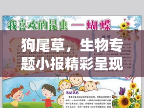 狗尾续貂 第2页