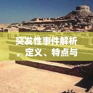 披肝沥胆