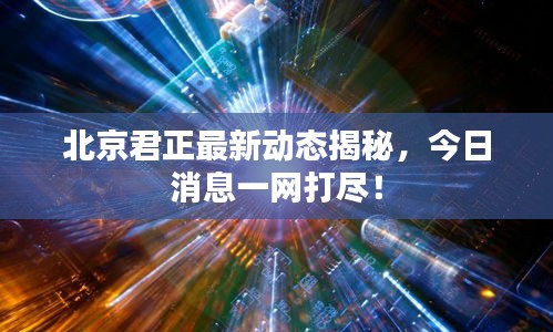 容光焕发