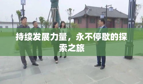 悠然自得
