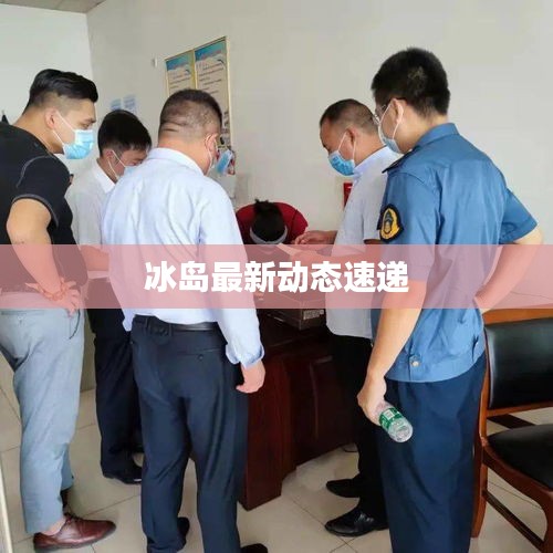 温文尔雅