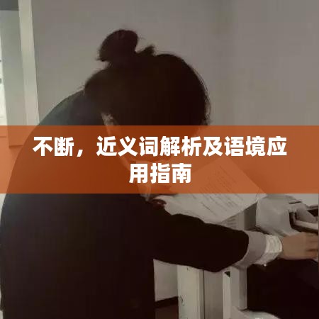 省吃俭用