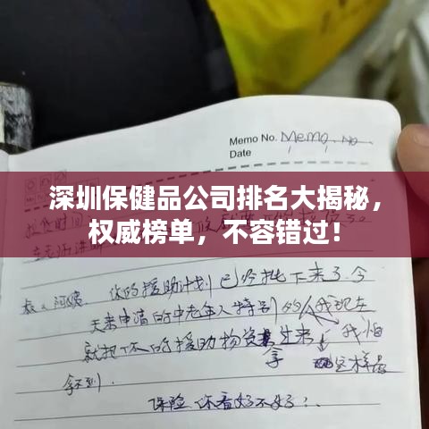 明目张胆