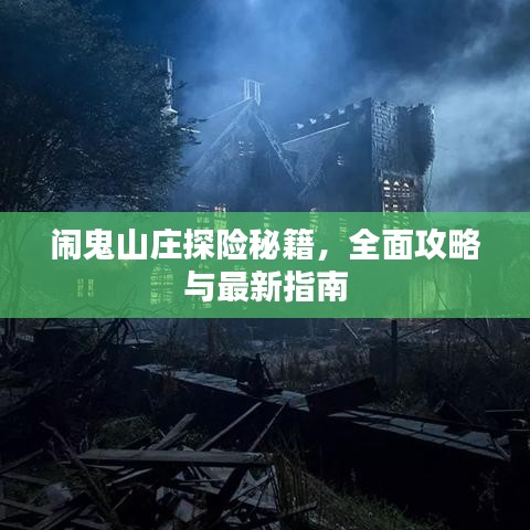 喜气洋洋