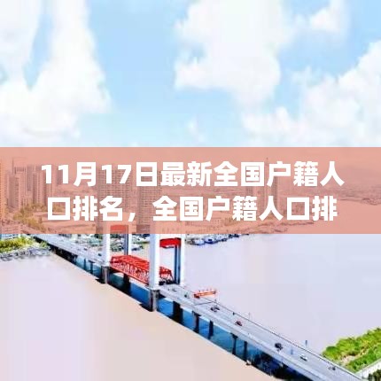 走马观花 第6页